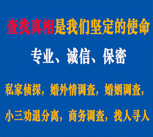 关于吴川邦德调查事务所